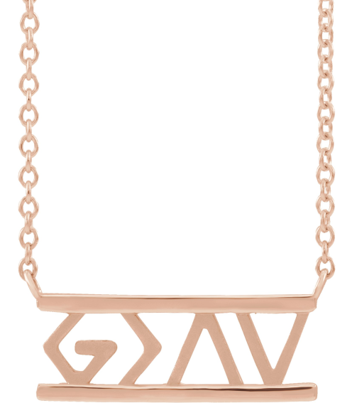 87078 Necklace 14K Rose 17.6 X 7.1 Mm 18 In Polished God Is Greater Than The Highs And Lows Necklace