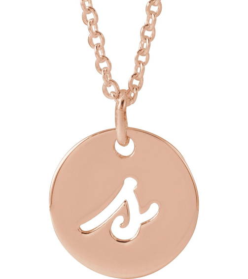 88227 Necklace 14K Rose Initial S 9.94 X 9.95 Mm 16-18 In Polished Script Initial Necklace